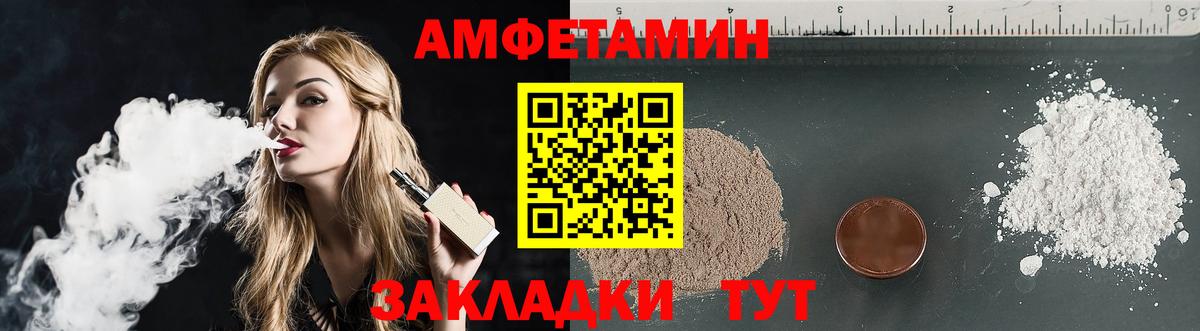 Amphetamine Розовый  Amphetamine  Москва  Вход с VPN  АМФЕТАМИН 