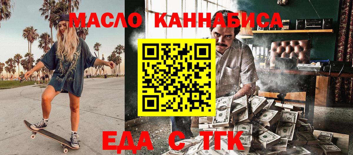Canna-Cookies конопля  Вход с VPN  Москва 