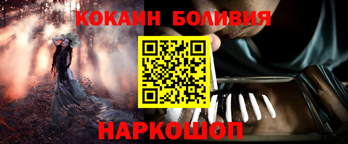Москва  КОКАИН Fish Scale  Вход с VPN 