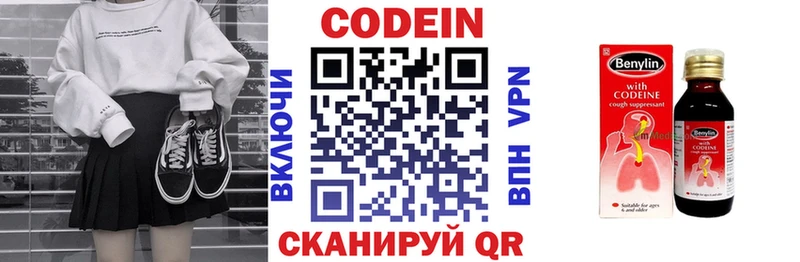 Кодеиновый сироп Lean Purple Drank  мориарти Telegram  Москва  купить  цена 