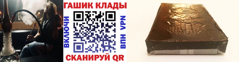закладки Москва ГАШ hashish