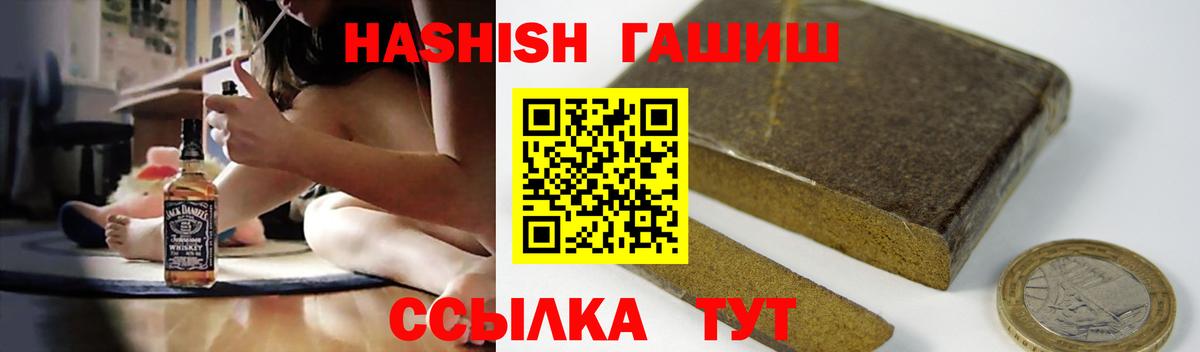 Гашиш гарик  ГАШИШ  Москва  Гашиш Premium  Вход с VPN 
