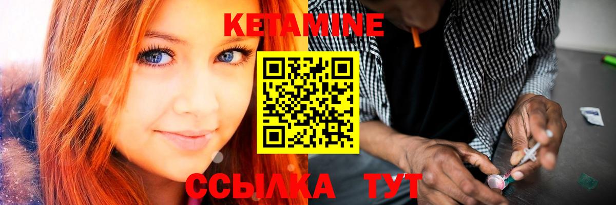 Москва  Кетамин ketamine  Вход с VPN 