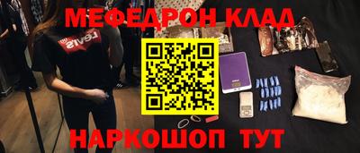 мефедрон мука Кинель