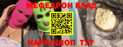 мефедрон мука Кинель