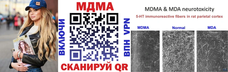 МДМА кристаллы  купить  сайты  Москва 