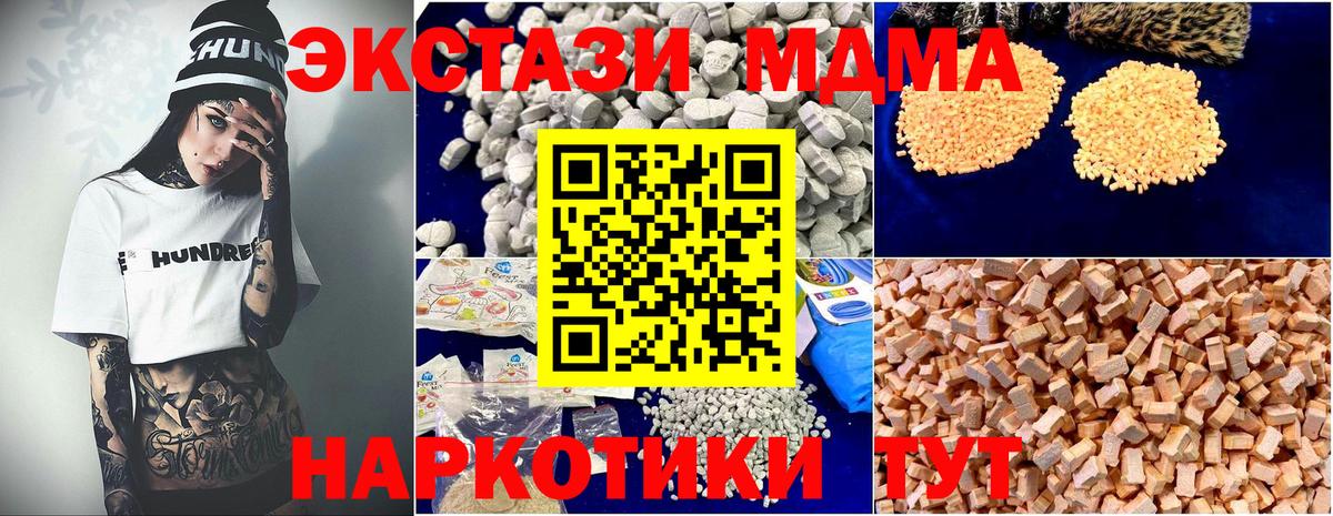 MDMA  МДМА кристаллы  МДМА Molly  Вход с VPN  Москва 