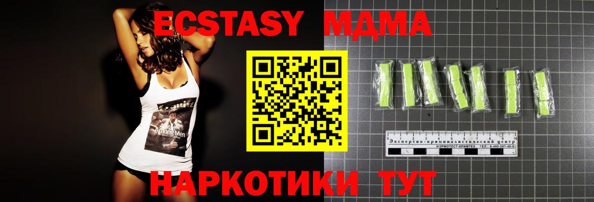 MDMA crystal Москва