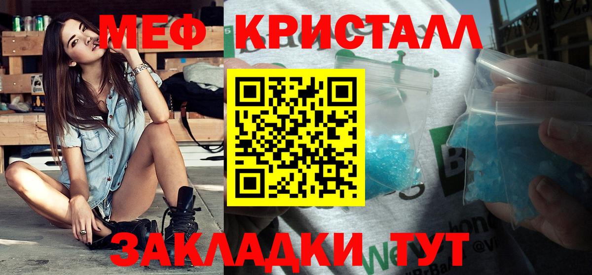 где продают   МЯУ-МЯУ мука  МЕФ  Вход с VPN  МЕФ  МЕФ mephedrone  Москва 
