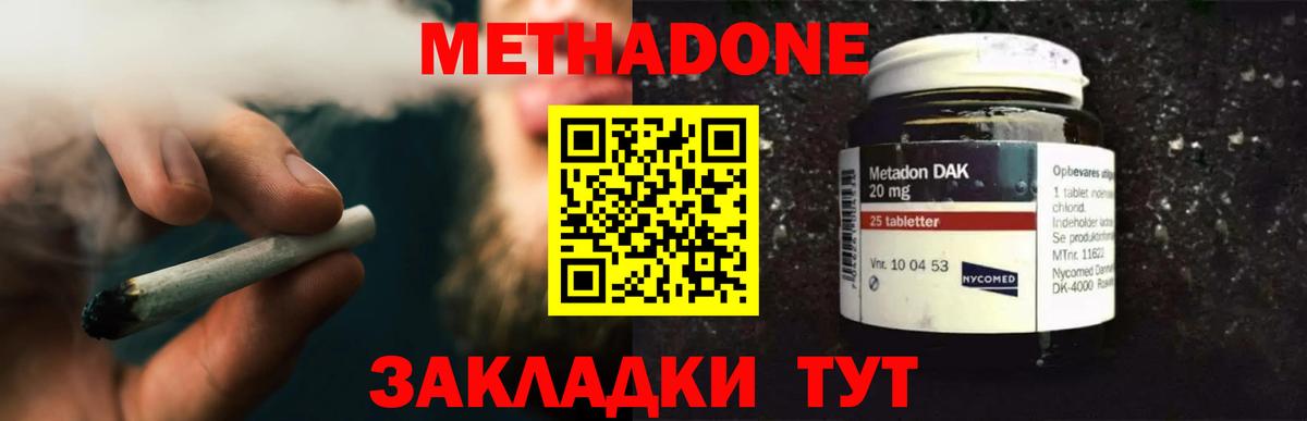 МЕТАДОН белоснежный  МЕТАДОН VHQ  Москва  ссылка на мегу ONION  Вход с VPN 