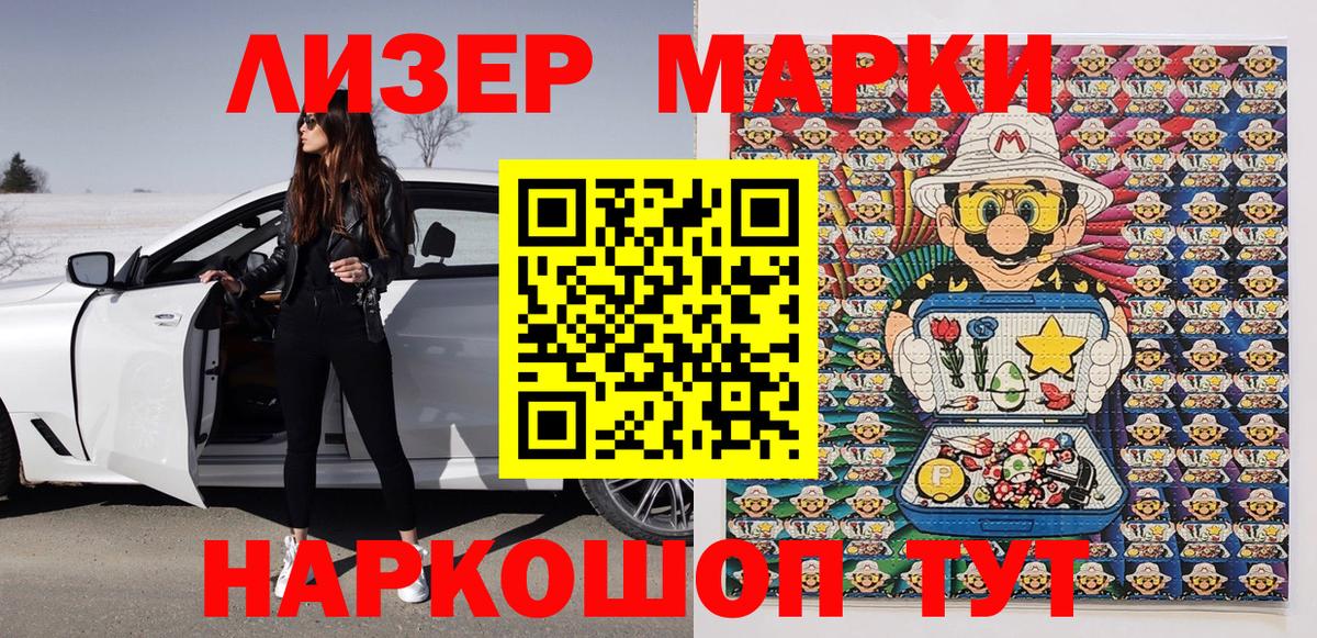 Марки NBOMe 1500мкг  Марки NBOMe 1500мкг  Москва  Вход с VPN 
