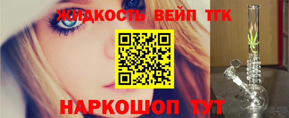 ТГК вейп с тгк Москва